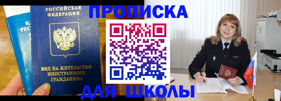 миграционный учет в Губкине